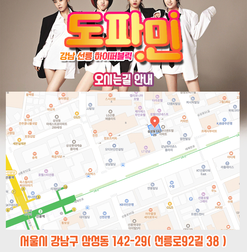 강남 룸싸롱 New오픈-도파민 01039828588 22